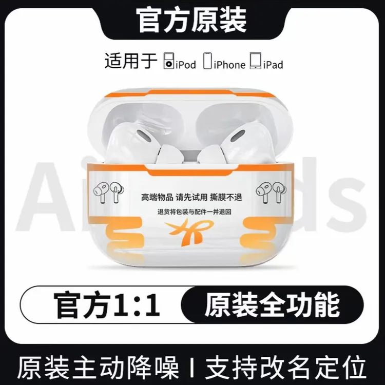  2025华强北降噪无线蓝牙耳机Pro无线蓝牙全功能高音质适用苹果17