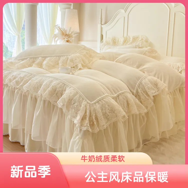 冬季白色公主牛奶绒床荷叶边上四件套加厚双面被套加绒蕾丝床裙款