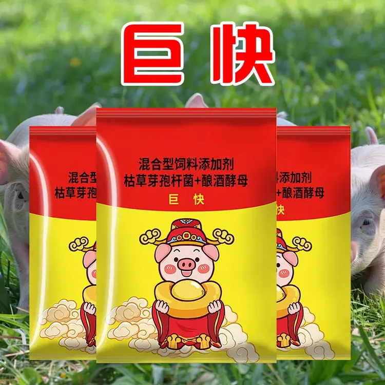 巨块饲料添加剂猪饲料批发育肥畜牧添加剂催肥饲料添加剂