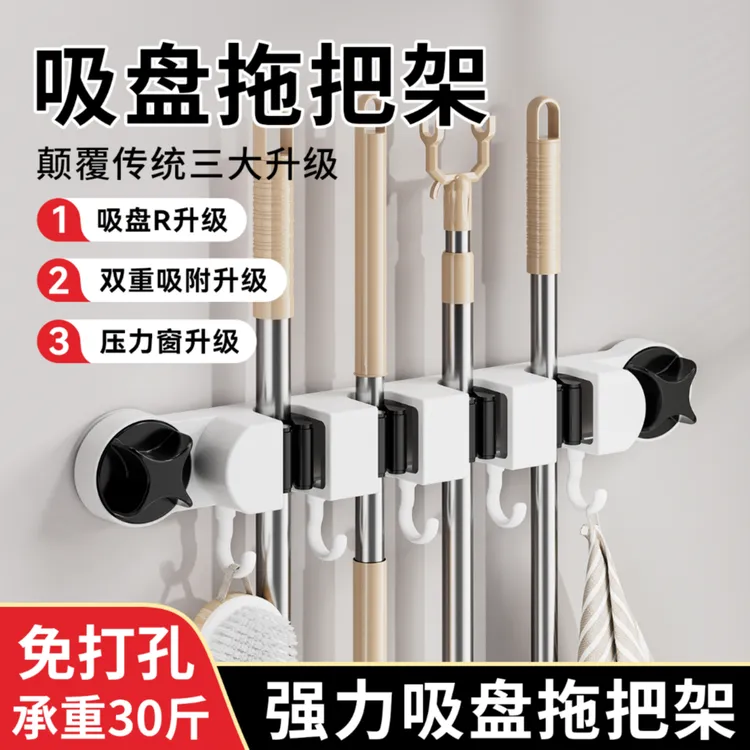 吸盘拖把夹免打孔多功能收纳壁挂置物挂钩粘钩卫生间挂钩