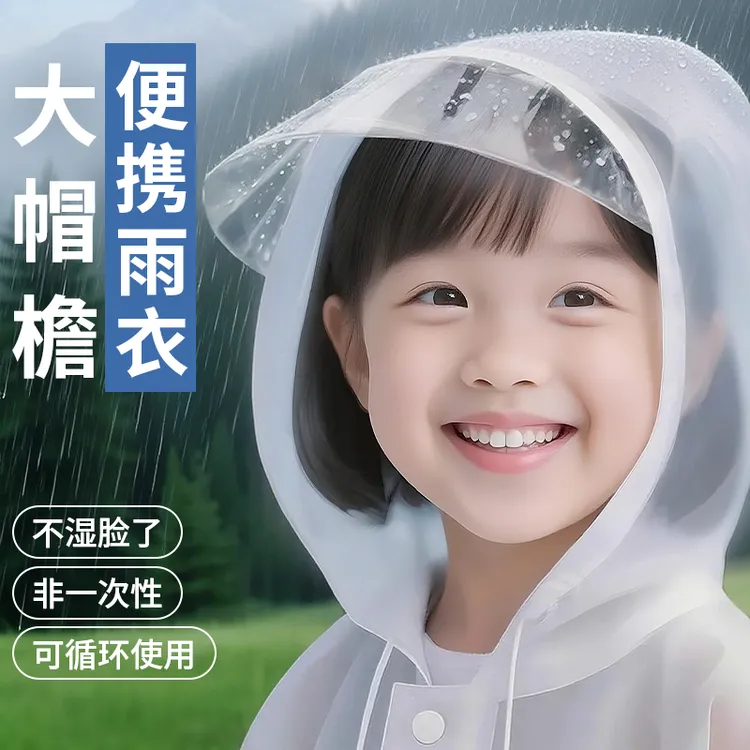 儿童雨衣便携一次性加厚长款全身防暴雨户外男女孩上学生专用雨披