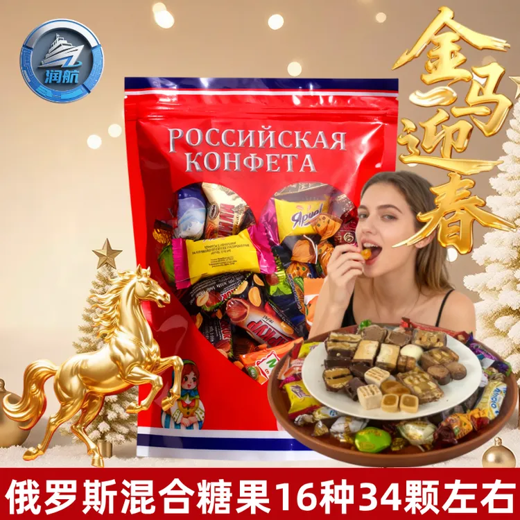 俄罗斯混合糖多种糖果混合500g（散装称重）