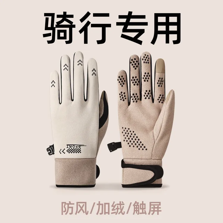 手套女冬季保暖高级毛绒触屏骑车防风加厚户外骑行防寒女士手套