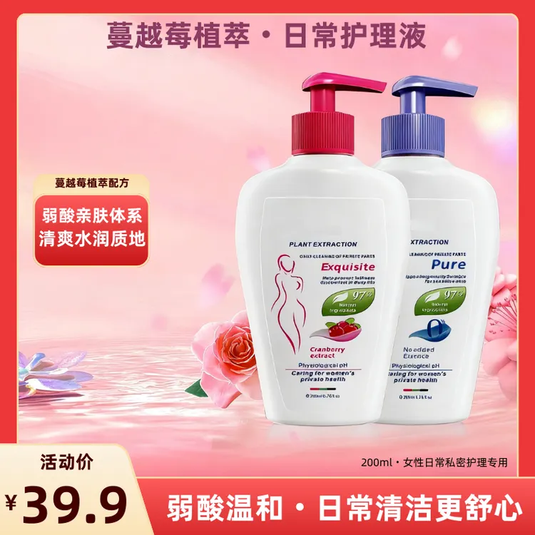 蔓越莓女性私护经期产后洗护液清洗护理液清洁