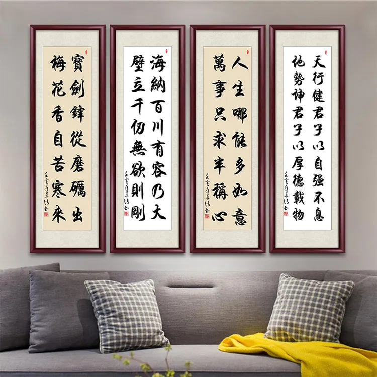 天行健字画挂墙书法作品客厅挂画海纳百川书房励志装饰茶室墙壁画
