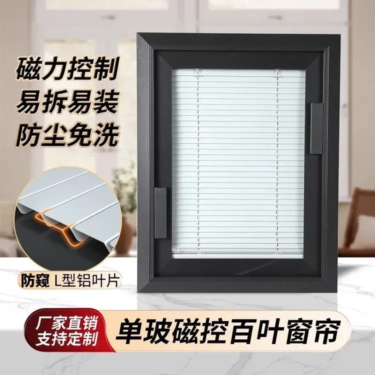 新款L型单玻磁控百叶窗卫生间厨房防窥磁吸内置内嵌式内开窗专用