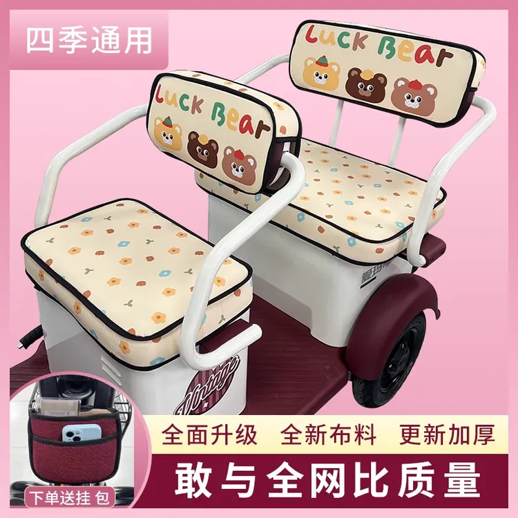 爱玛雅迪新日金彭大安小鸟宗申立马小刀台铃艾美达电动三轮车座套