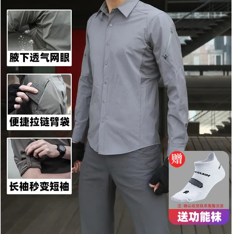 鹰爪指挥官长袖速干战术衬衫男春秋透气户外徒步修身免烫休闲衬衣