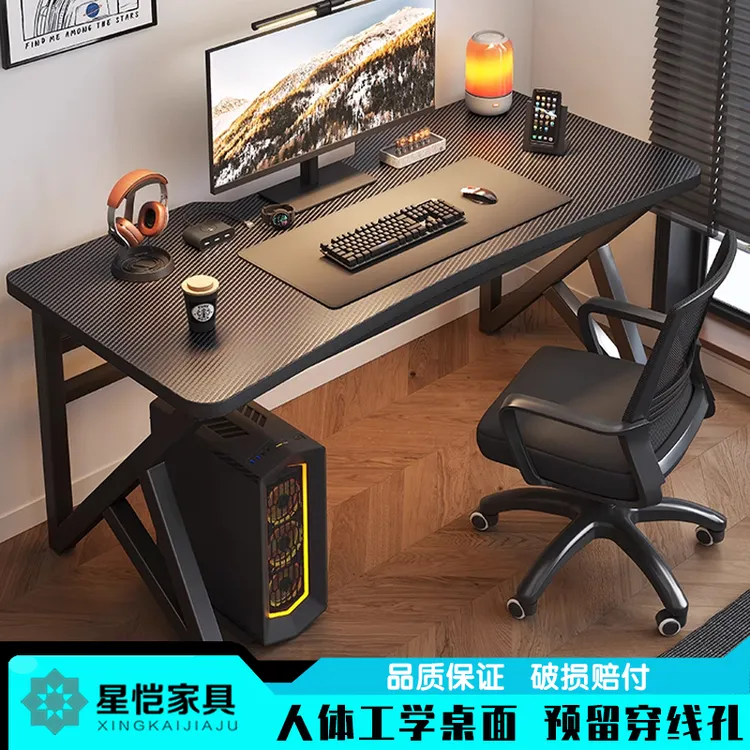 碳纤维游戏电脑桌椅家用成人台式电竞桌卧室出租简易办公学习书桌