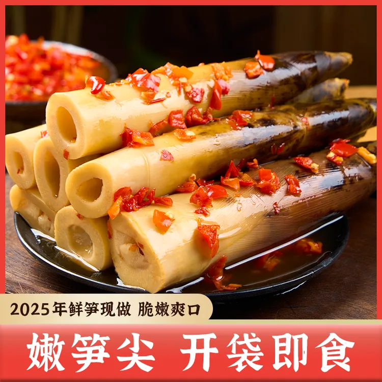 寻芽记网红手剥笋嫩笋尖酸辣爽口手撕笋香辣休闲零食