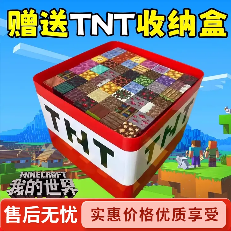 磁性方块儿童玩具磁吸拼搭diy全套安全材质益智我的世界磁力方块商品图