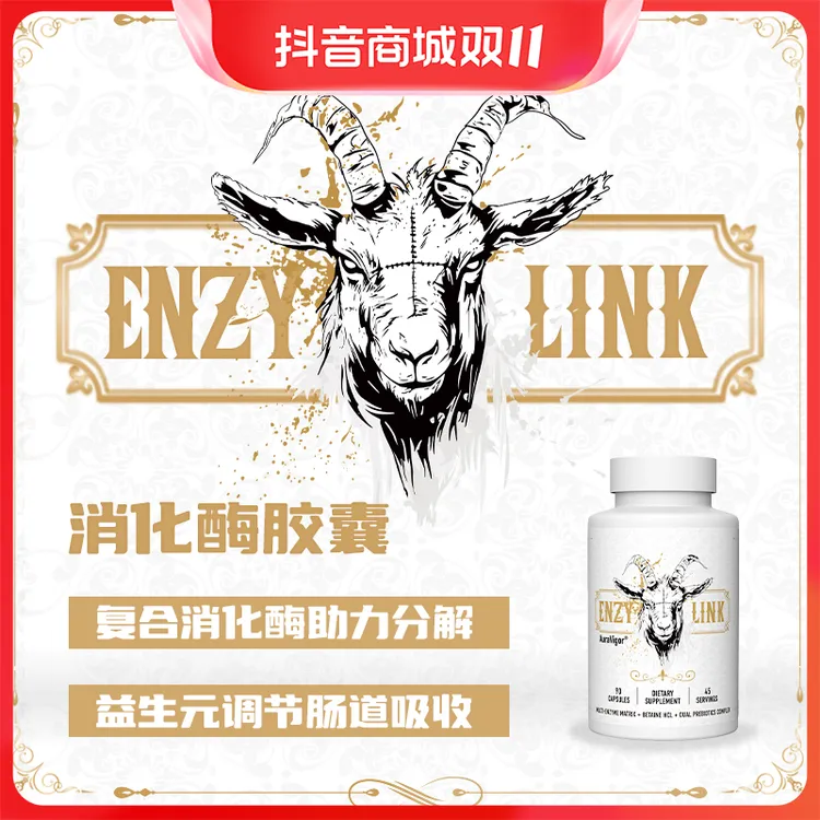 AuraVigor消化酶胶囊肠道调理英国原装进口益生元