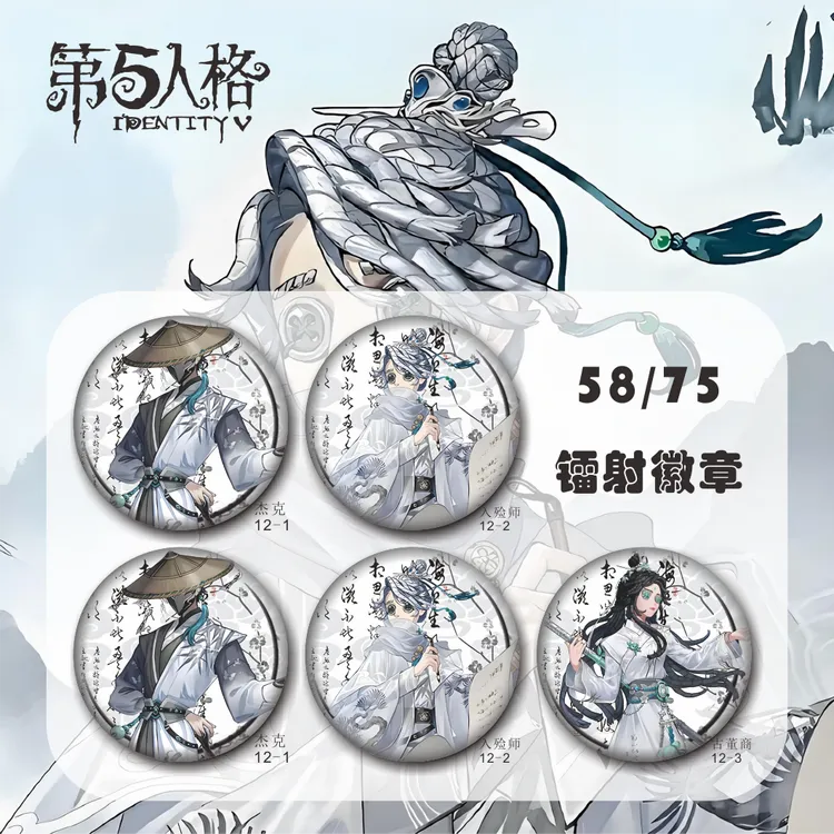 第五人格墨韵系列镭射吧唧徽章约瑟夫入殓师园谷子盲盒周边二次元