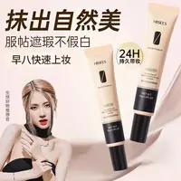 【官方正品】雪纱隔离霜水嫩修颜打底保湿妆前乳遮瑕提亮肤色不卡粉