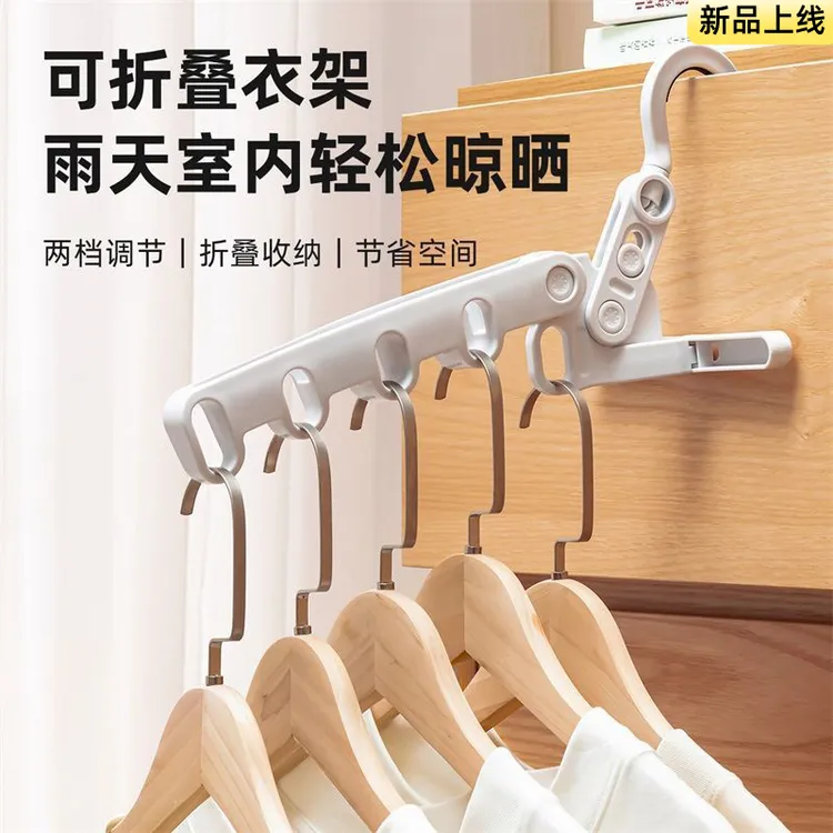 旅行折叠衣架便携式旅游出差酒店晾衣服宿舍室内折叠晾晒必备五孔