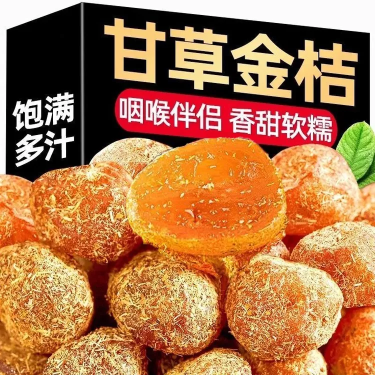 甘草金桔500g正宗天山雪桔九制金桔干清凉蜜饯果脯休闲小零食