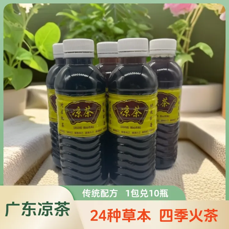 癍痧凉茶铺广东凉茶二十四味下火凉茶熬夜高浓度冲泡凉茶