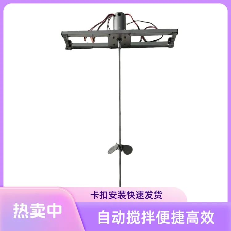 自动搅拌器搅拌器