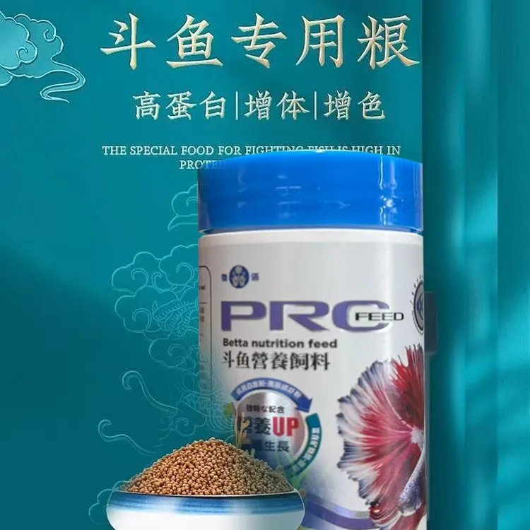 泰国斗鱼观赏鱼小型饲料颗粒上浮下沉营养高蛋白小鱼鱼粮饲料增色