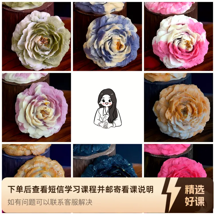 课程|牡丹花酥八款|清香淡雅|瑶瑶烘焙课程（留意短信解锁课程）