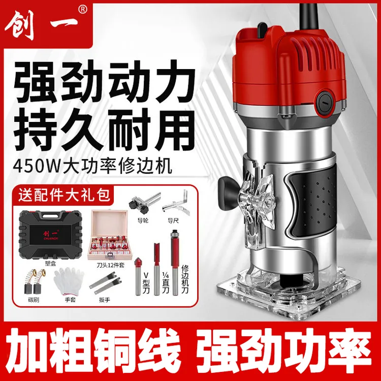 创一木工修边机雕刻机DIY木工电木铣铝塑板开槽无缝开孔机电木铣