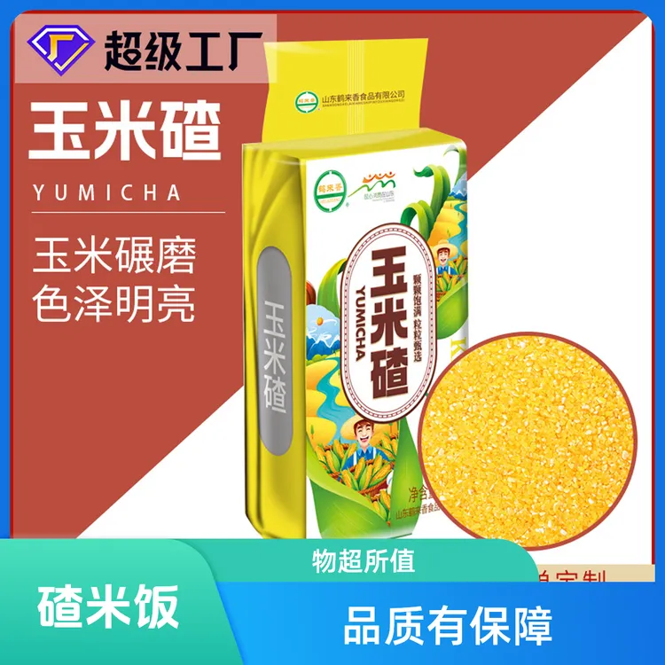 正宗东北香糯玉米碴米饭伴侣当季新米小碴子玉米粘碴子可煮饭煮粥