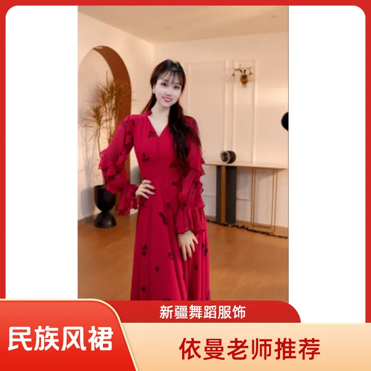 A8020依曼老师 连衣裙长袖长裙依曼之舞显瘦大摆气质民族风舞服