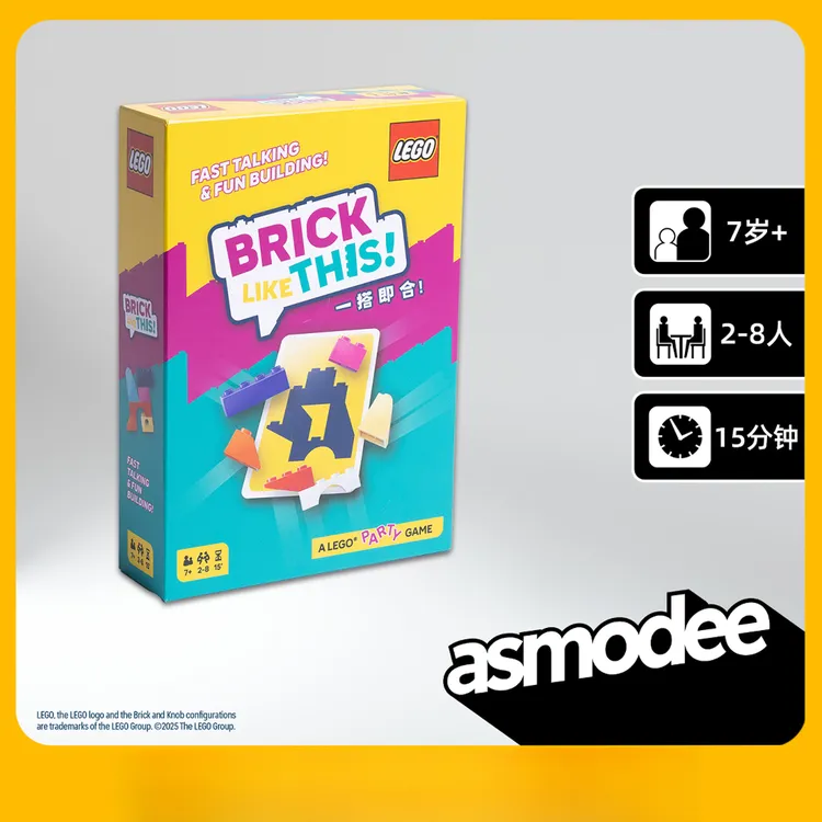 LEGO一搭即合 中文版  BRICK LIKE THIS新品益智聚会桌游