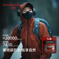 【Leaveland】户外防泼水外套冲锋衣登山男女款外套冲锋衣F659