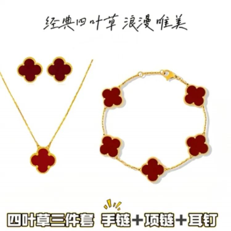 镀K金 经典时尚百搭四叶草手链 手链+项链+耳钉