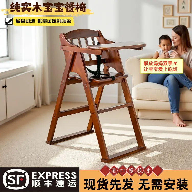 全实木宝宝餐椅吃饭木椅实木便携餐桌座椅子儿童用餐座酒店商用椅