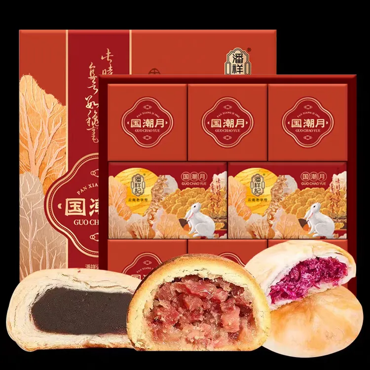 潘祥记云腿月饼滇式月饼中秋送礼团购福利云南老字号