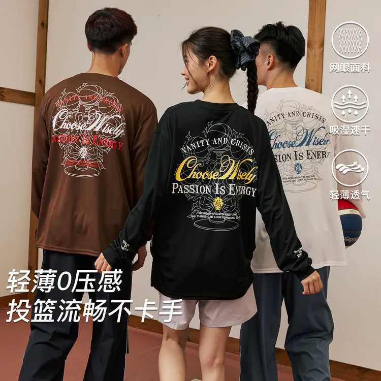 LUSHISI【9月新品】烛台上的篮球主题长袖速干网眼训练服美式运动t