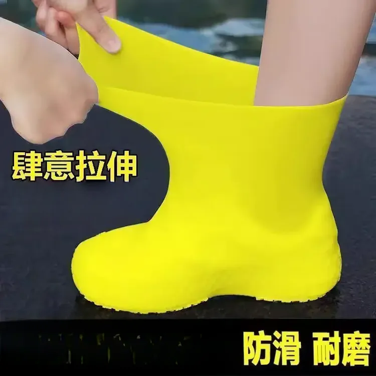 乳胶鞋套外穿防水雨鞋套加厚防滑耐磨男女成人户外雨便携防滑鞋