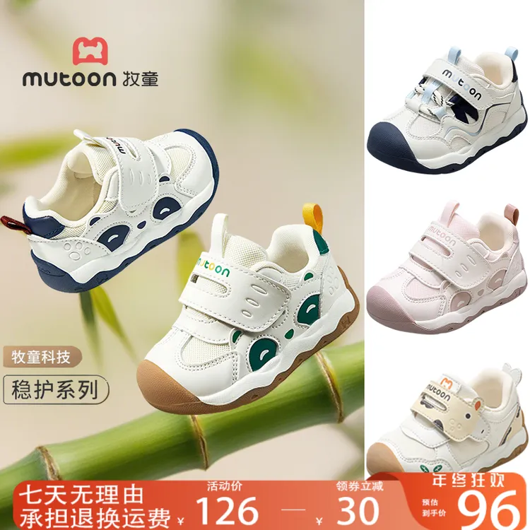 牧童鞋子儿童1-3岁宝宝鞋子透气防滑学步鞋秋季新款儿童机能鞋男