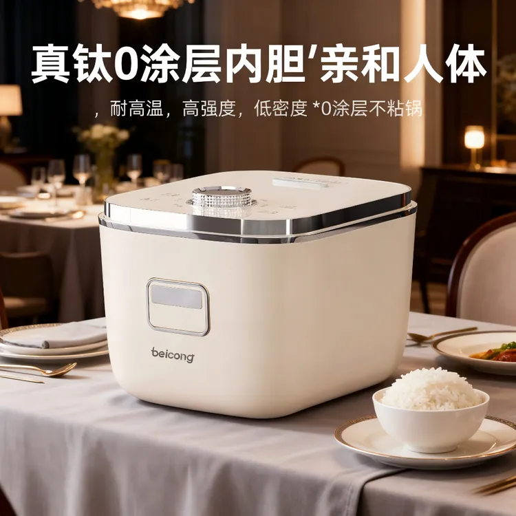 纯钛0涂层内胆ih电饭煲低糖家用3到4人米汤分离控糖电饭锅