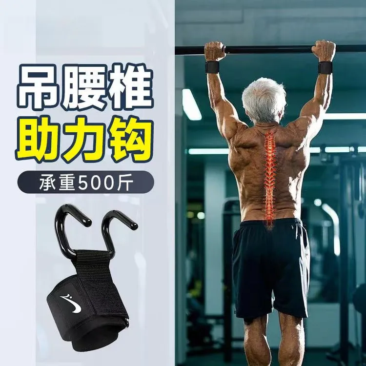 德国引体向上助力钩护腕挂钩吊单杠辅助器牵引抓手腕健身防脱手男