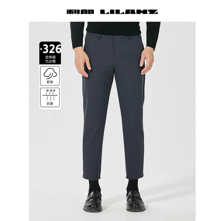 Lilanz/利郎【25年绵羊毛】男士秋季舒适抗皱门店同款四面弹九分裤
