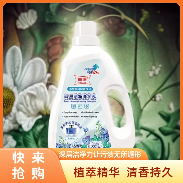 【高品质】洗衣液10斤大桶装有效去除多种污渍添加留香持久大人