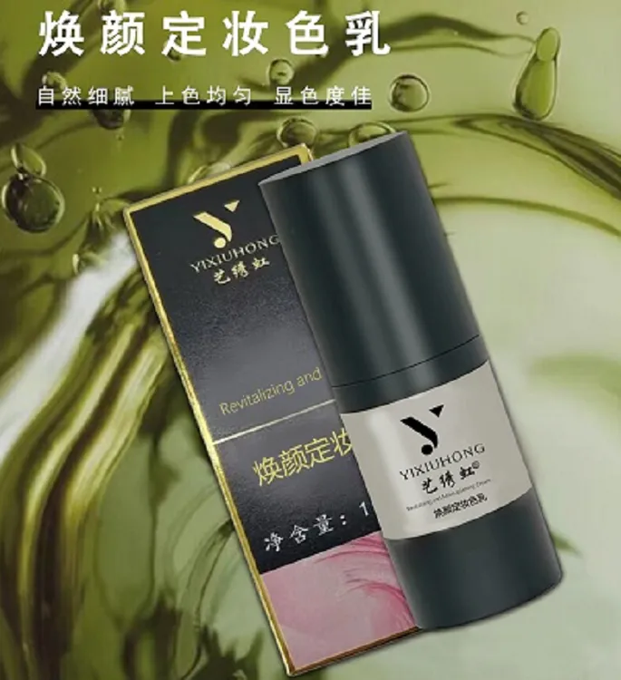 艺绣虹小分子植物色料眉眼唇色乳拍三支送一大支再送2小样