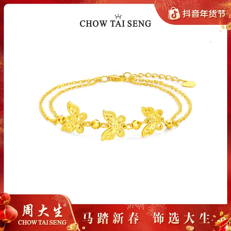 925银手链 【新年礼物】周大生流光闪蝶碎碎冰手链 S1WA00061CH