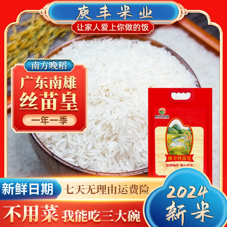 高端大米香米，大米香米，真空大米香米，家庭装大米