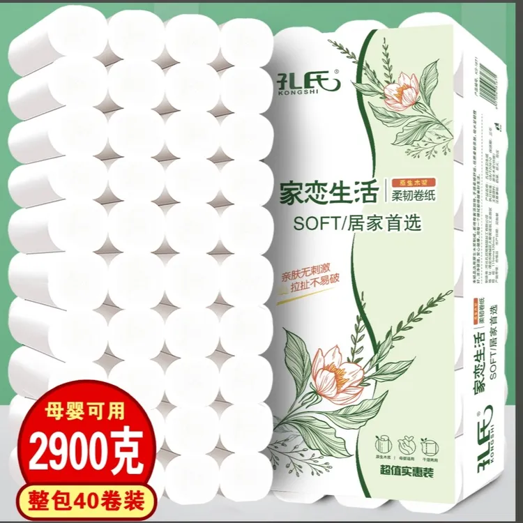 孔氏卷纸家庭实惠装2900克40卷