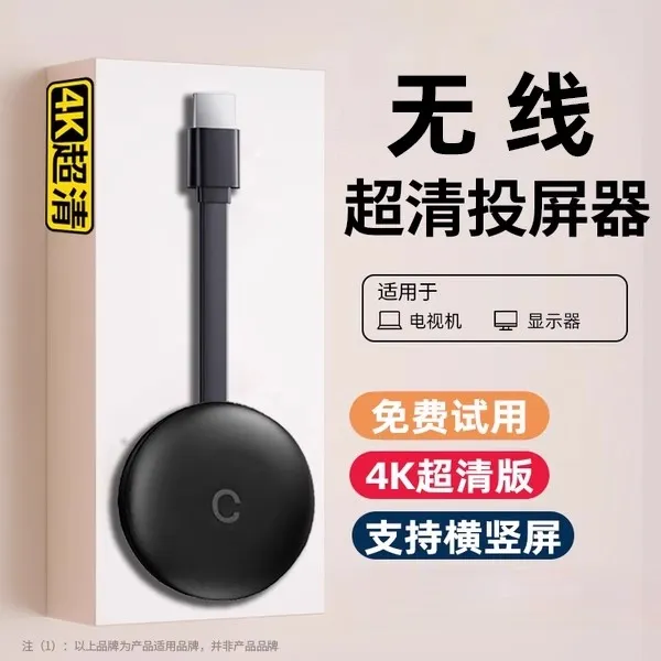 无线投屏器2025新款远程投屏老电视显示器电脑hdmi同屏一键转换