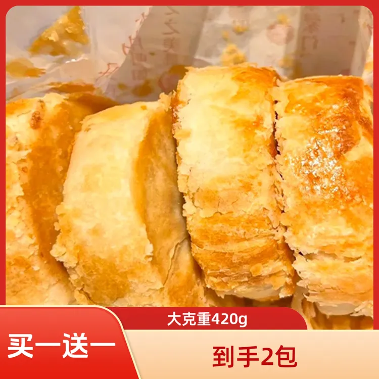 【拍1送1】到手2包大克重黄庄月饼酥皮月饼特产咸蛋黄月饼420g