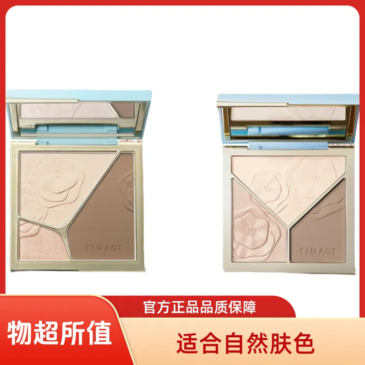 彩棠修容盘3.0版本一体盘三色哑光与珠光提亮打造立体脸