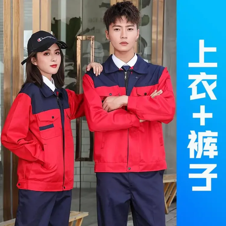 工作服套装男劳保服耐磨汽修服劳动工厂车间工地春秋长袖上衣套装