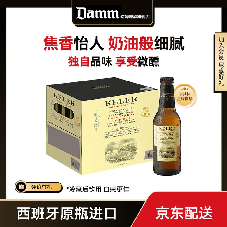 DAMM/达姆开勒西班牙原装进口大麦麦芽高度拉格黄啤酒250ml*12