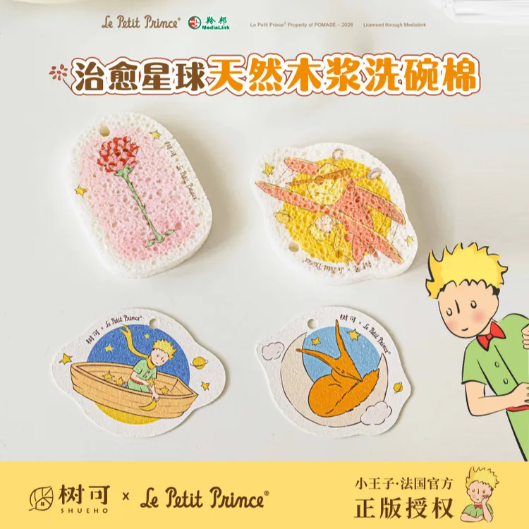 树可设计小王子木浆棉洗碗棉吸水去污不沾油刷碗神器海棉擦dr