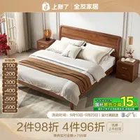 全友家居新中式家用1.8米x2米卧室胡桃木橡胶木储物床双人床大床